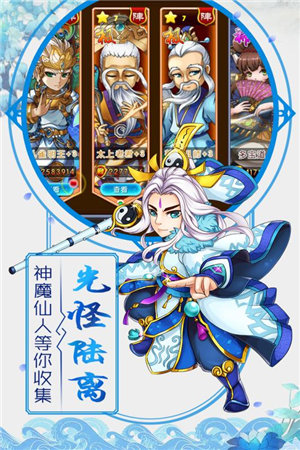 挂机封神录手机版苹果版