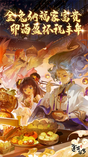 道友请留步新版下载2023正版