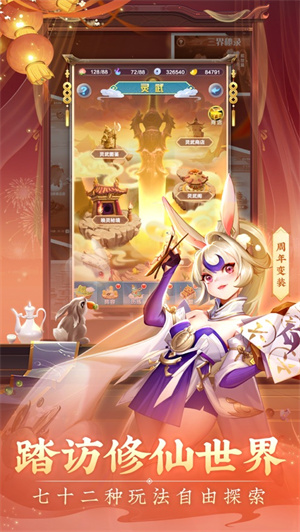 道友请留步新版下载2023正版