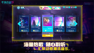 不休的音符手游下载2023最新版