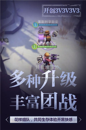 迷雾求生手游下载