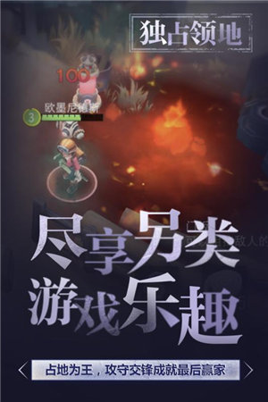 迷雾求生手游下载