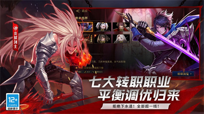 荣耀全明星手机版下载ios最新版