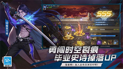 荣耀全明星手机版下载ios最新版