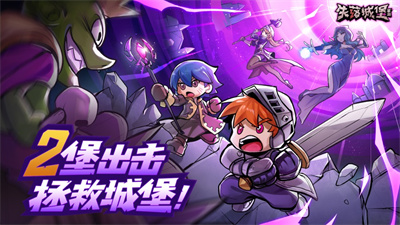 失落城堡游戏下载2023最新版