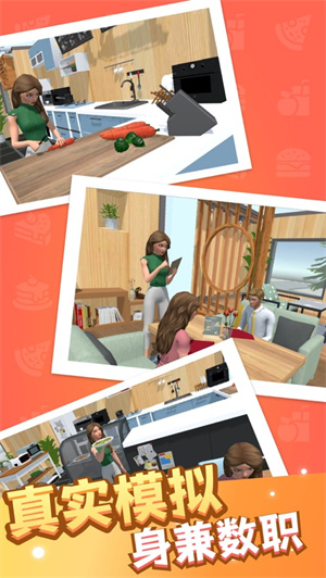 小镇餐厅游戏下载ios最新版2023