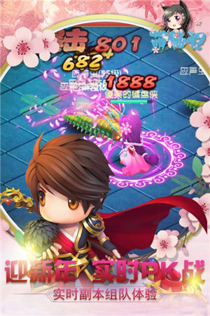 萌仙记手机免费版