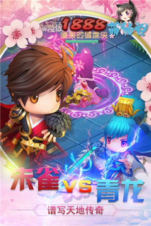 萌仙记手机免费版