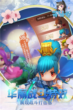 萌仙记手机免费版