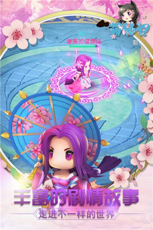 萌仙记手机免费版