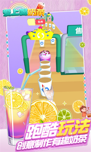 爱上喝奶茶下载app