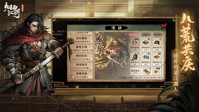 烟雨江湖手游下载最新版2023