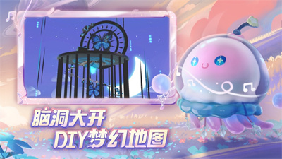 蛋仔派对2023新版下载ios正版