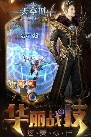 天空城浩劫手机版苹果版