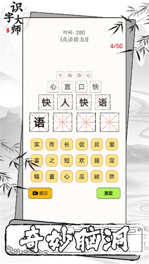 识字大师找茬王手游最新版2023