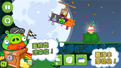 Bad Piggies捣蛋猪游戏下载ios新版