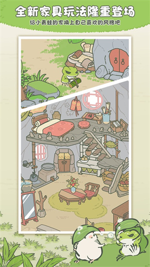 旅行青蛙2023下载ios新版