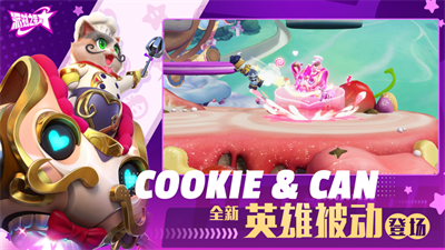 派对之星游戏下载2023最新版