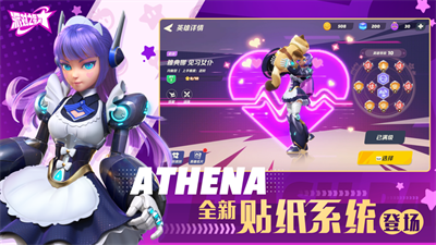 派对之星游戏下载2023最新版