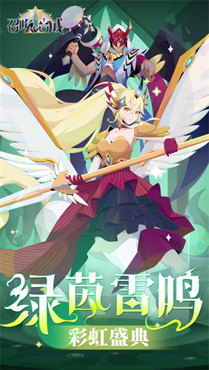 召唤与合成2手游下载2023最新版