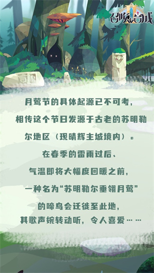 召唤与合成2手游下载2023最新版