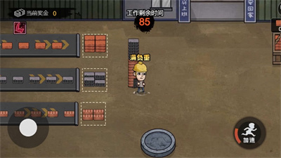 打工生活模拟器游戏下载ios最新版