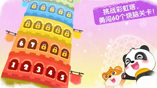 奇妙冰雪乐园安卓下载安装