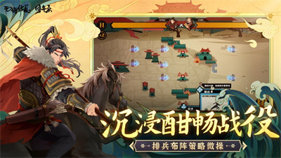 无悔华夏游戏下载2023最新版