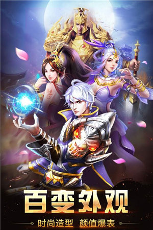 王者传奇奇迹之路手机免费版