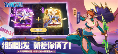 奇缘之旅动作游戏下载2023