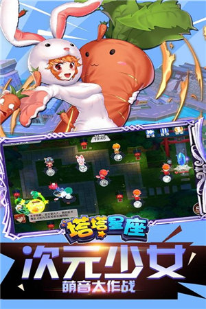 塔塔星座免费下载安装