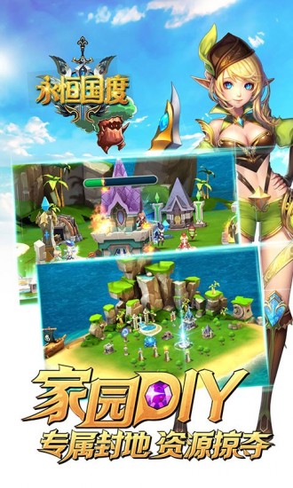 永恒国度最新2023安卓下载