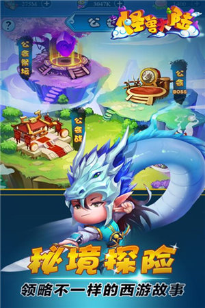 怪兽大陆免费版苹果版