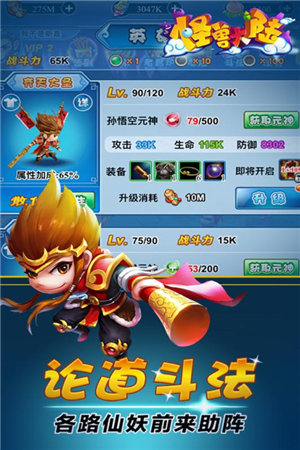 怪兽大陆免费版苹果版