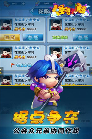 怪兽大陆免费版苹果版