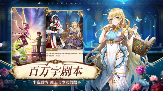 魔王与神锤内购免费版2023版本下载