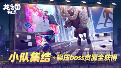 龙之国物语手游下载ios最新版