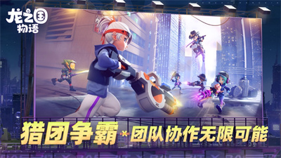 龙之国物语手游下载ios最新版