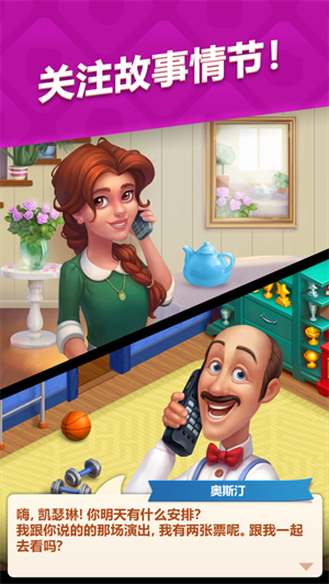 梦幻家园无限金币版2023最新下载安装