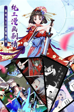 御剑物语免费下载苹果版