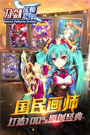 刀剑战姬手机下载苹果版