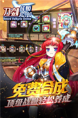 刀剑战姬手机下载苹果版