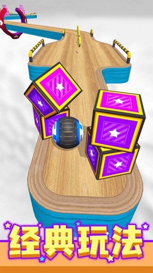 进击的球球游戏下载安装最新版