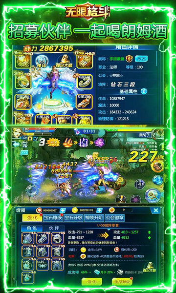 无限格斗2023版下载