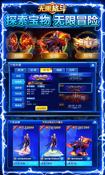 无限格斗2023版下载