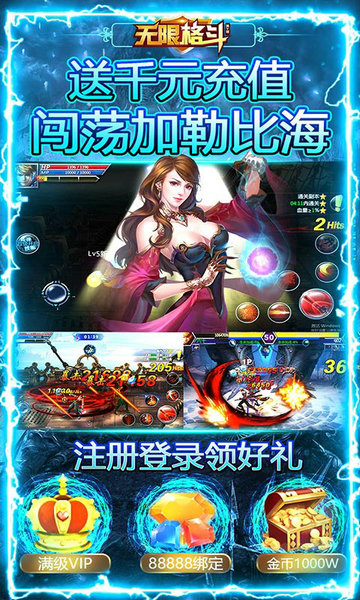 无限格斗2023版下载