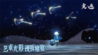 光遇2023新版ios正版下载