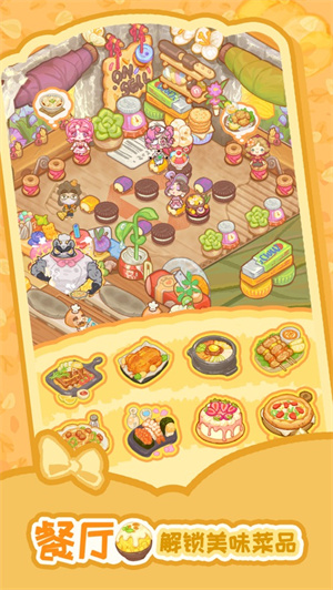 乌冬的旅店无广告版下载2023