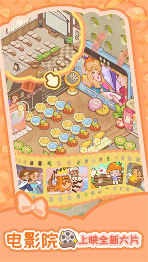 乌冬的旅店无广告版下载2023