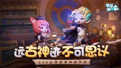 奇葩战斗家最新下载2023苹果版